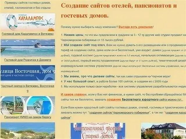 Анапа сайт эврики