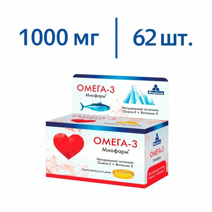 омега 3 капсулы миофарм. омега 3 витамин е 120 капсул миофарм. омега-3 миофарм инструкция. омега 3 капсулы миофарм. омега-3 миофарм капсулы 32 шт.