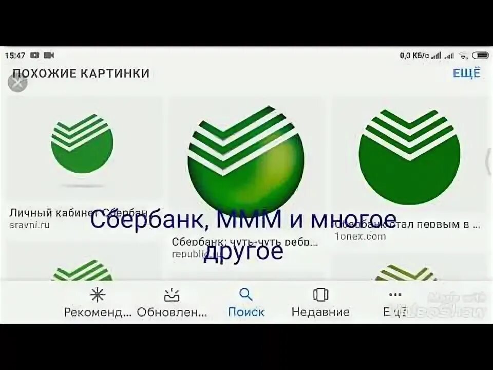 Сайт сбербанка новосибирск