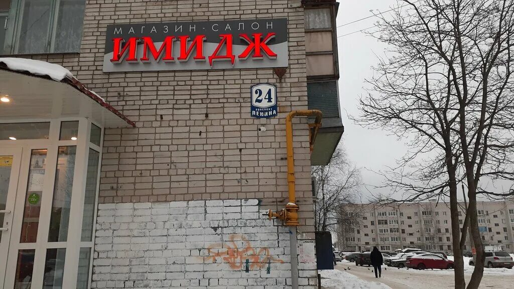 Коряжма пушкина 2. Коряжма улица космонавтов. Юг севера коряжма. Парикмахерская коряжма. Парикмахерская коряжма.