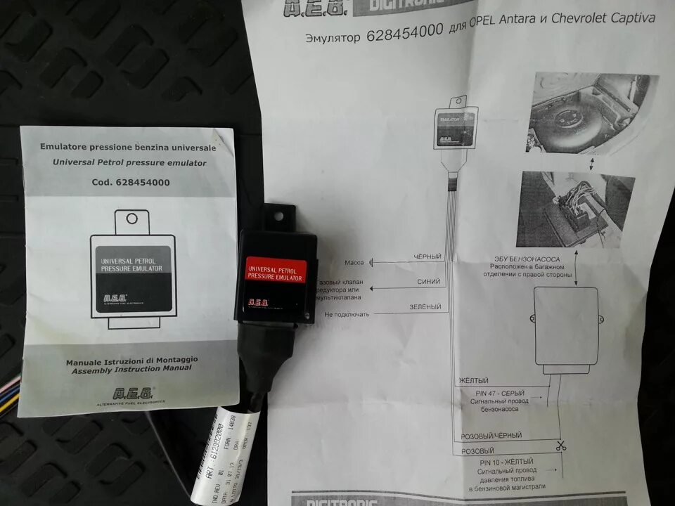 эмулятор давления топлива - Chevrolet Captiva (1G), 2,4 л, 2012 года заправка DR