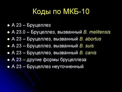 Хр фарингит код мкб 10 у взрослых