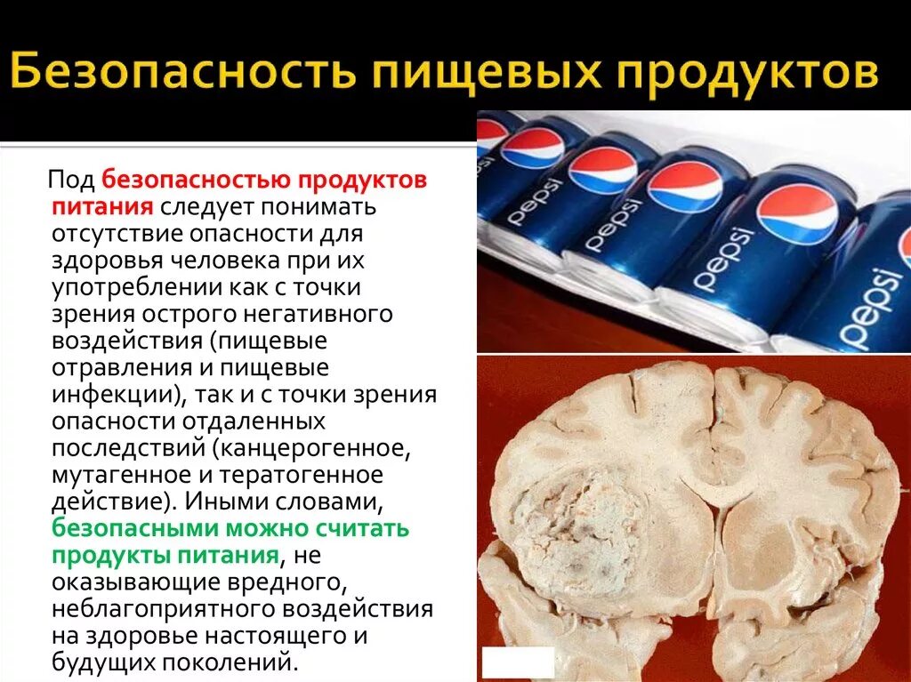 Безопасность продовольственных продуктов. Безопасность продуктов. Качество пищевых продуктов презентация. Виды безопасности пищи. Качество и безопасность продуктов питания.