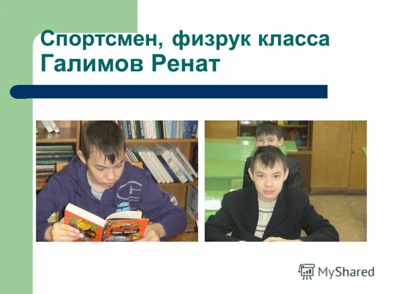 Посвящение в пятиклассники. Мальчик пятиклассник. Мальчик 5 б класса. Картинки для группы класса. Аватарки для группы класса 5 б.