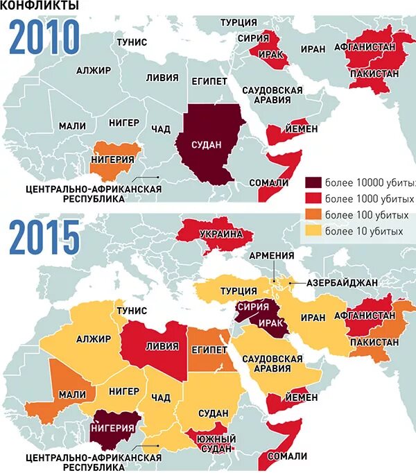 Сколько военных конфликтов. Вооруженные конфликты в мире. Карта Вооруженных конфликтов в мире. Карта горячих точек. Вооруженные конфликты в современном мире.