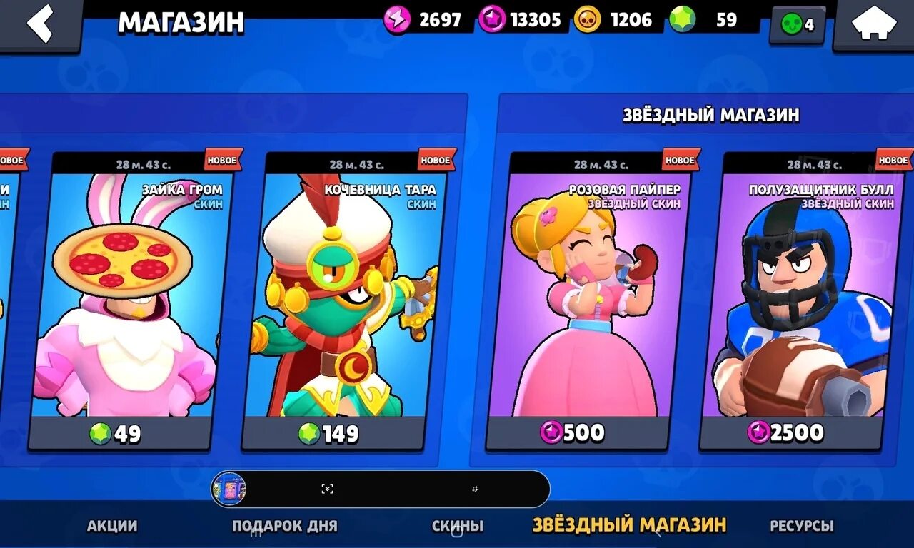 Моды на Brawl Stars. Прошлый моды на Brawl Stars. Самые лучшие моды Brawl Stars. Как будет выглядеть уведомление на БРАВЛ старс на 1000000 гемов.