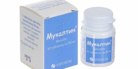 Мукалтин детям 1 год