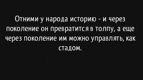 Он писал историю народа