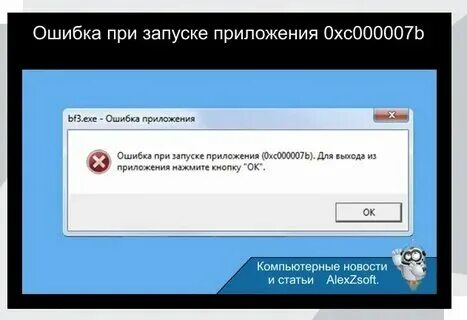 Бордерлендс ошибка при запуске. Бордерлендс ошибка при запуске