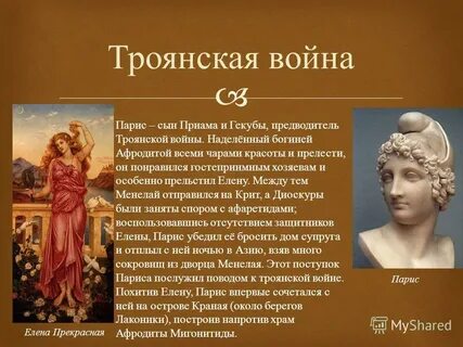 Сын богини по имени