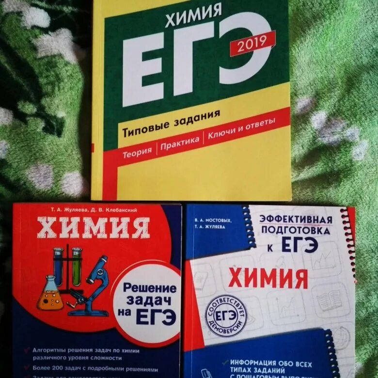 ЕГЭ химия. Химия пособие ЕГЭ. ЕГЭ химия сборник. ЕГЭ химия книжка.