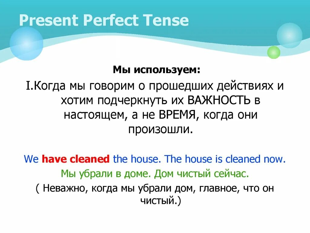 Структура английского предложения в present perfect. Present perfect Tense правило. Английский язык 6 класс present perfect правила. Present perfect структура предложения.