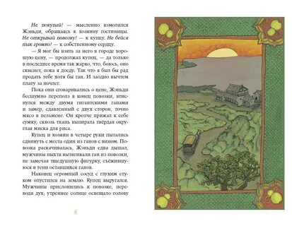 Звездная текст
