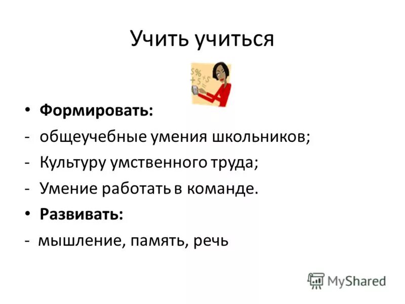 Составь предложение для дошкольников. Уча учусь. Составь предложение для дошкольников. Уча учимся предложение. Уча учимся предложение.