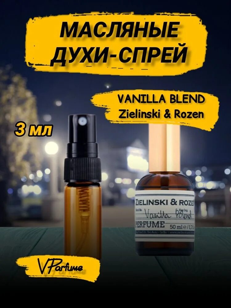 ZR Vanilla Blend. Vanilla Blend на разлив.