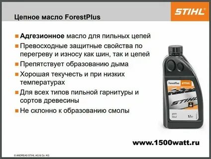 Сколько масла заливать в пилу