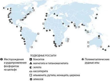 Проанализируйте карту минеральных ресурсов мирового океана
