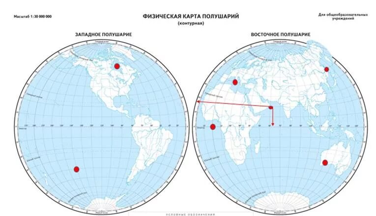 Карта полушарий определить координаты. Контурная карта полушарий. Физическая карта полушарий. Карта двух полушарий.