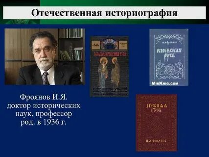 Профессор род