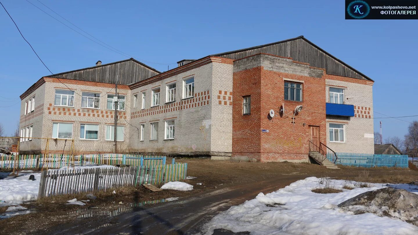 Вакансии центра занятости колпашево. Вакансии центра занятости колпашево. Колпашево ул портовая. Госюрбюро по томской области. Сбербанк колпашево.