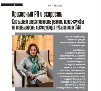 Статьи директор
