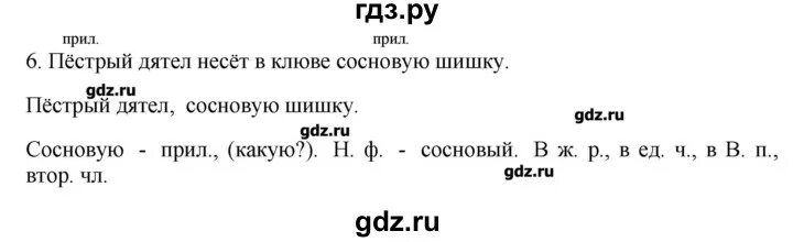 6 класс 2 часть стр 89 проверочная