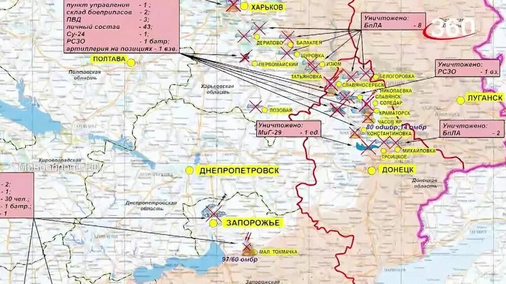 Карта Донецкой и Запорожской области подробная. Запорожская область карта боевых действий. Карта Запорожской и Донецкой области. Карта ДНР. Победа днр на карте