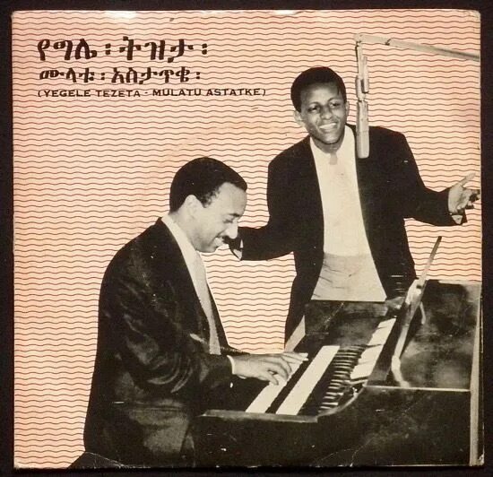 Мулату Астатке альбомы. Ethiopiques. Yegelle Tezeta Mulatu Astatke. Мулату Астатке молодой. Мулату два