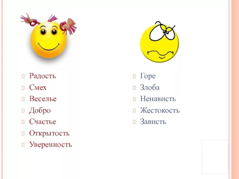 Смех веселье радость. Шутки смех веселье. О смехе и Веселии. Пословицы про веселье и смех. Текст песни это радость и смех