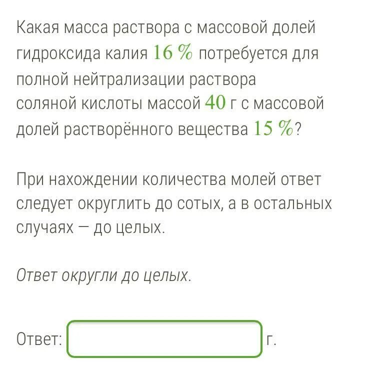 Какую массу раствора с массовой долей гидроксида калия 20. Определите массу 6 раствора гидроксида калия