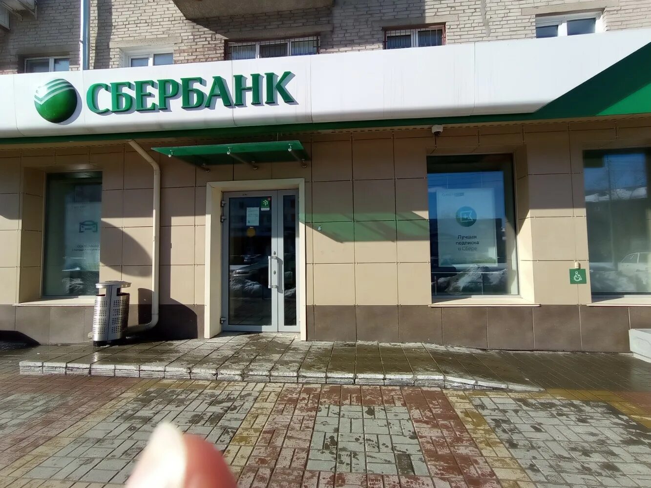 Сбербанк Барнаул. Ул Молодежная 50 Барнаул. Банк Барнаул. Банки Барнаула. Алтай банк