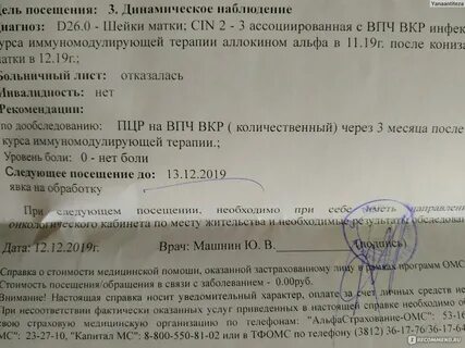Результаты гистологии конизации шейки матки