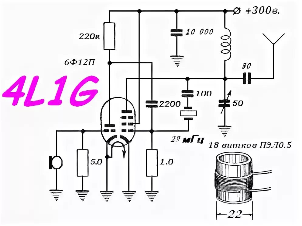 6 ф 12 п. Схема приемника на лампе 6ф12п. Кварцевый Генератор на лампе 6ж1п. Передатчик на лампе 6ж1ж. Кварцевый Генератор на лампе на 500кгц на 6ж1п.