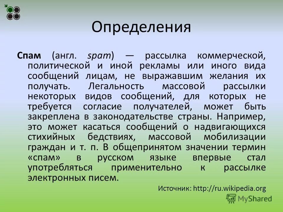 Приложение блокиратор звонков. Телефонный определитель номера. Приложение truecaller. Приложения определяющие спам. Заблокировать спам звонки.