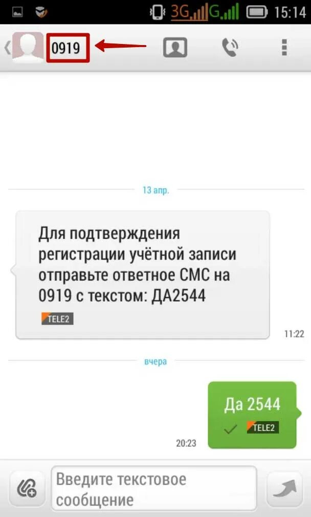 2420 короткий номер. номер 0919 кому принадлежит. сообщение на номер 0919. номер 0919 кому принадлежит. номер 0919 кому принадлежит.