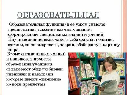 Функции учеников в классе