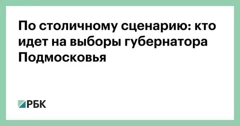 Сколько подписей осталось надеждину