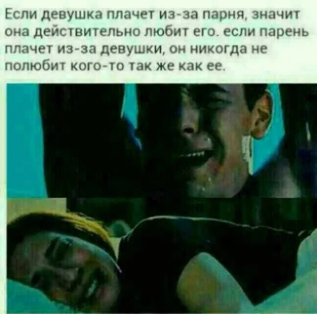 Парень не любит девушку что делать. Парень плачет. парень рыдает. если парень плачет. плачущие парни.
