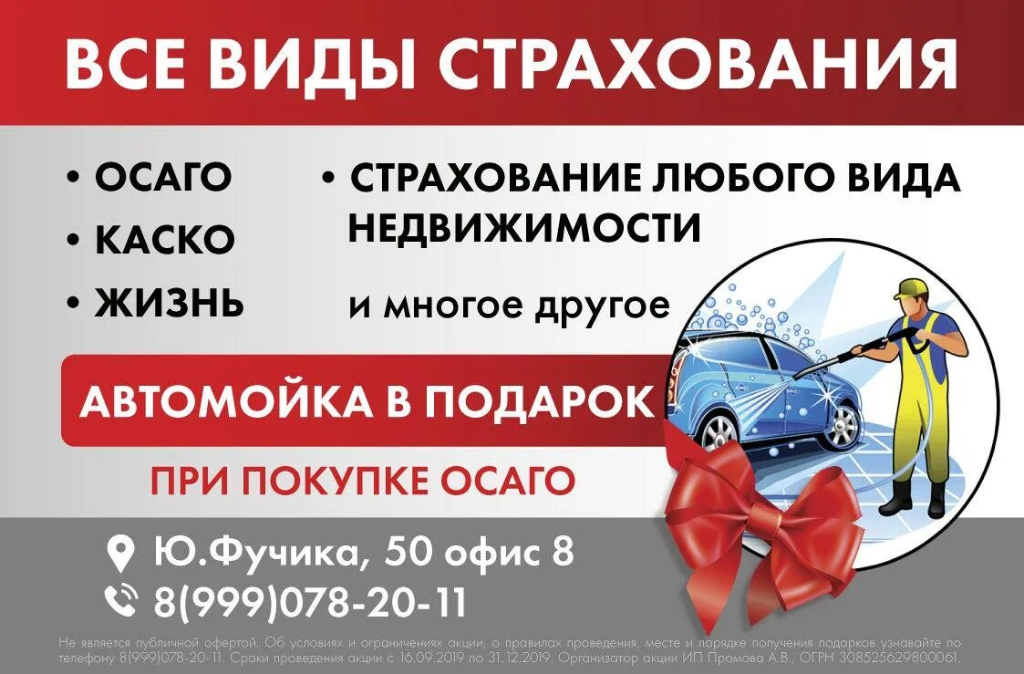 Виды страхования машин. Страховое агентство. Виды страхования машины. Реклама страхование в газету. Подарок страховой компании.