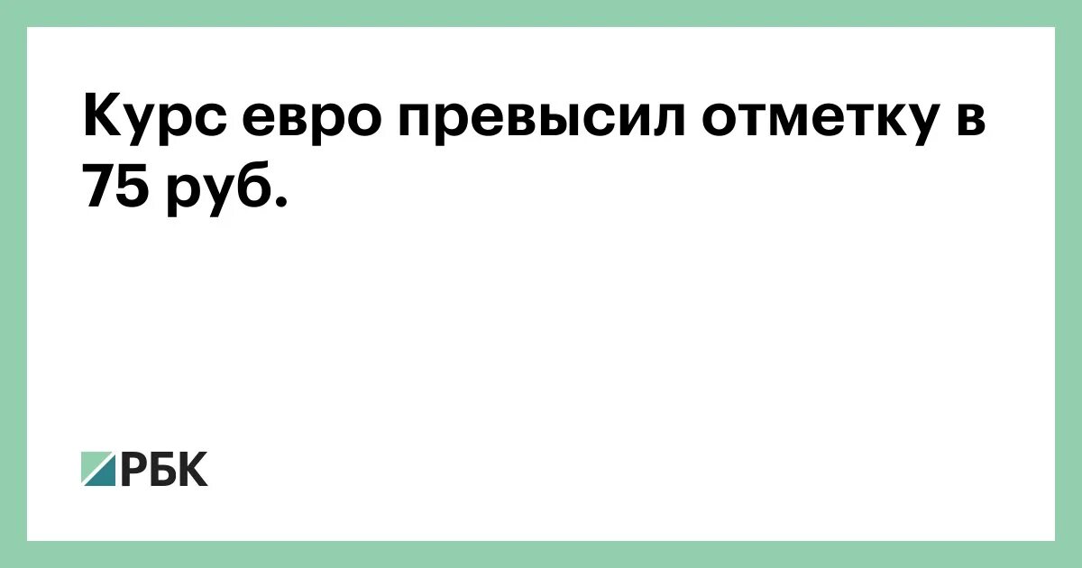 Превысил отметку. Превысил отметку