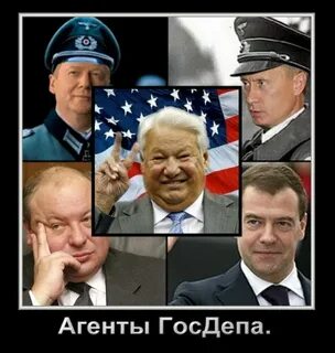 Агент запада