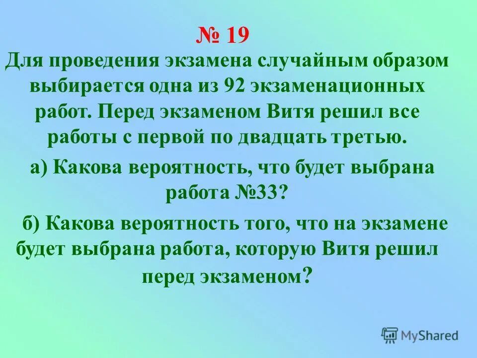 На соревнования по метанию ядра приехали