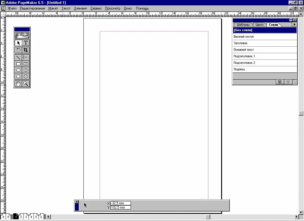 Adobe pagemaker. PAGEMAKER программа. Adobe PAGEMAKER 6.5. Программа Adobe PAGEMAKER 6.5.