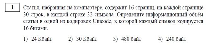 32 страницы 32 строки 40 символов. Статья набранная на компьютере содержит 8 страниц. статья набранная на компьютере содержит 8 страниц на каждой 32 строки. статья набранная на компьютере содержит 16 страниц. статья набранная на компьютере содержит 20 страниц.