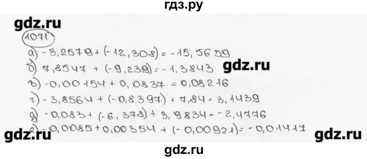 Математика 6 класс виленкин номер 1255. Математика 6 класс Виленкин номер 1071. Математика 6 класс номер 213.