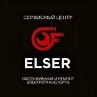 Куйбышева тюмень. Elser Тюмень сервисный центр. Elser Тюмень. Elser Decor Ростов.