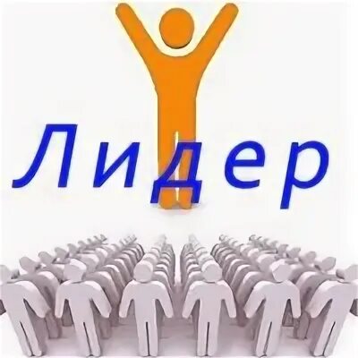 Лидер 1 класс
