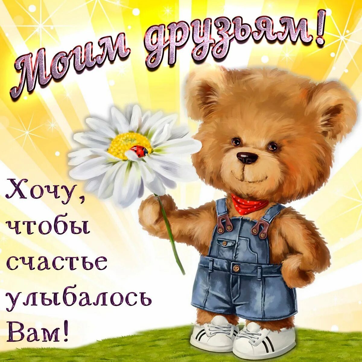 День был классным