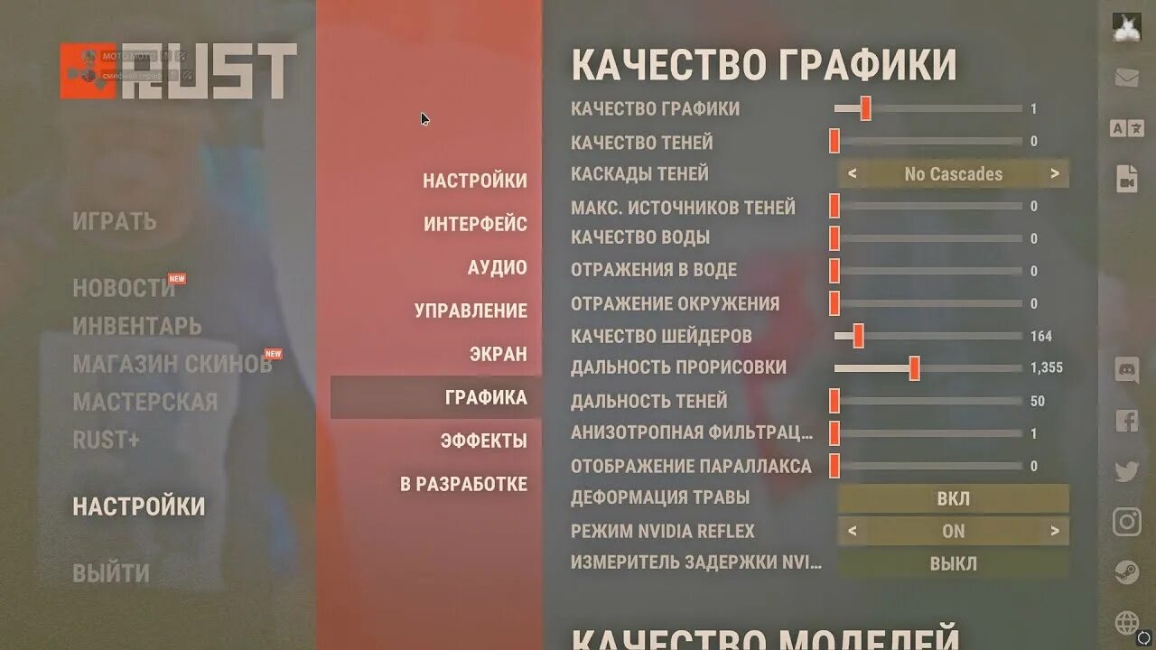 Лучшие настройки в #RUST - YouTube