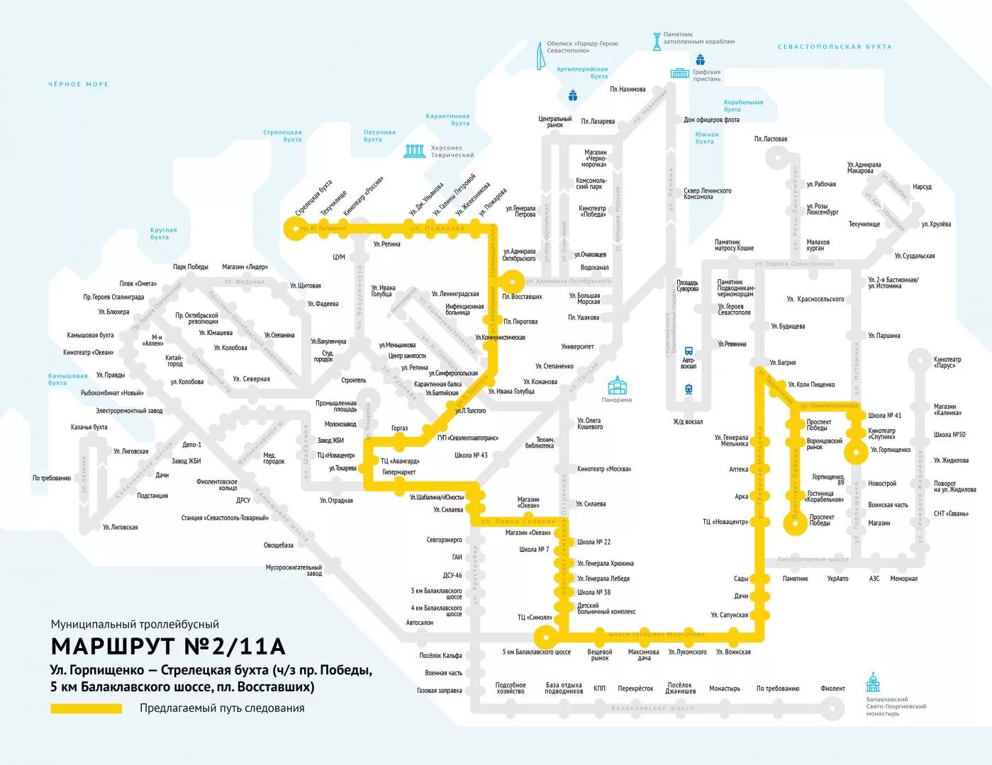 Маршрут движения 11 автобуса. Схема движения троллейбусов в Севастополе. Севастопольский троллейбус схема. Севастополь троллейбус схема маршрутов. Схема общественного транспорта Севастополь.